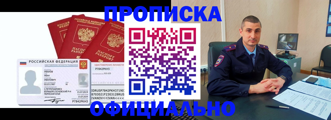 где прописаться в Магадане