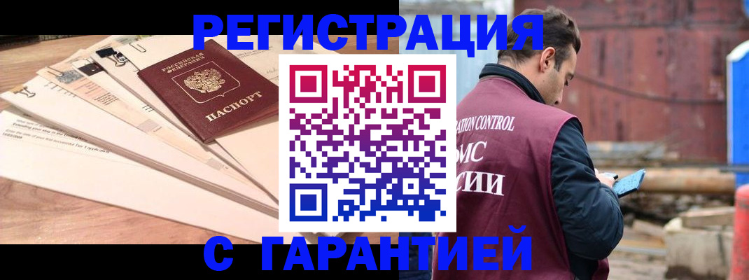 временная регистрация госуслуги в Магадане